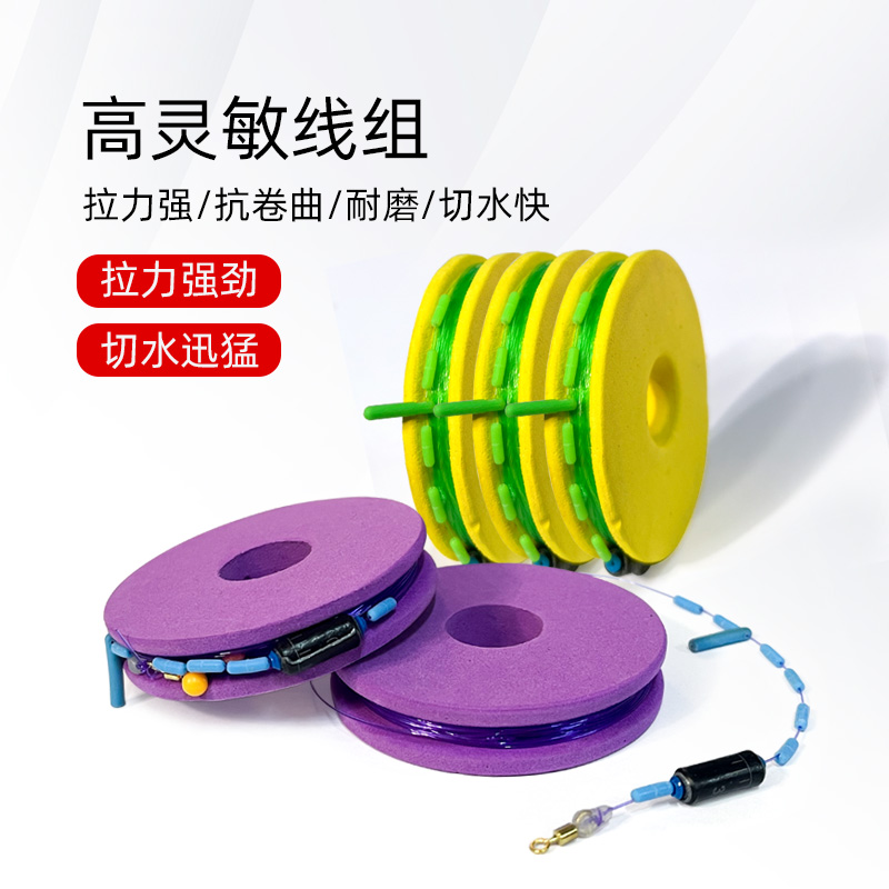 新店福利新款竞技原丝成品主线组全套鱼线鱼手工精绑正品耐磨强韧