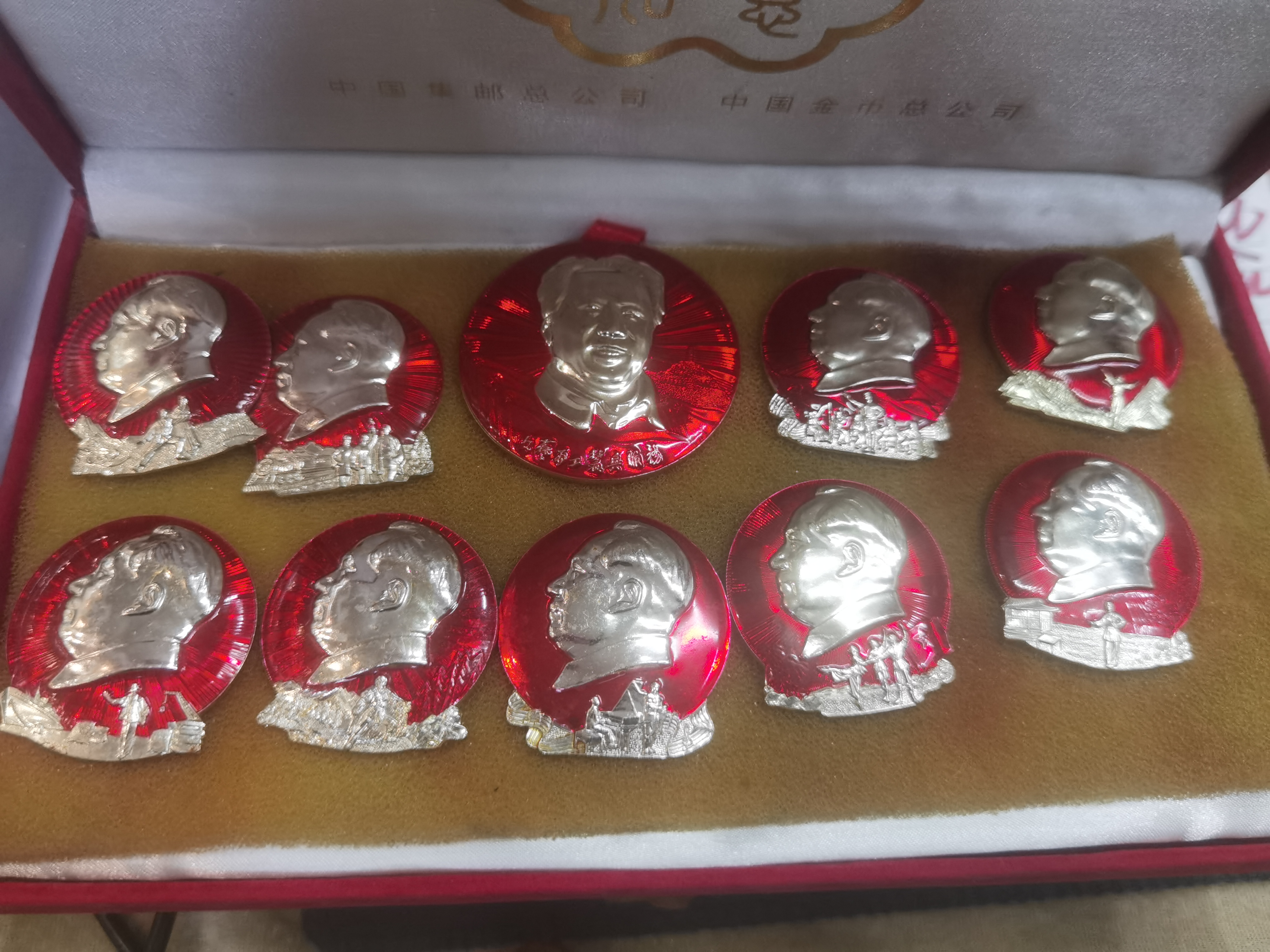 人物像章，非法定货币，内蒙古10枚套章，保老保真