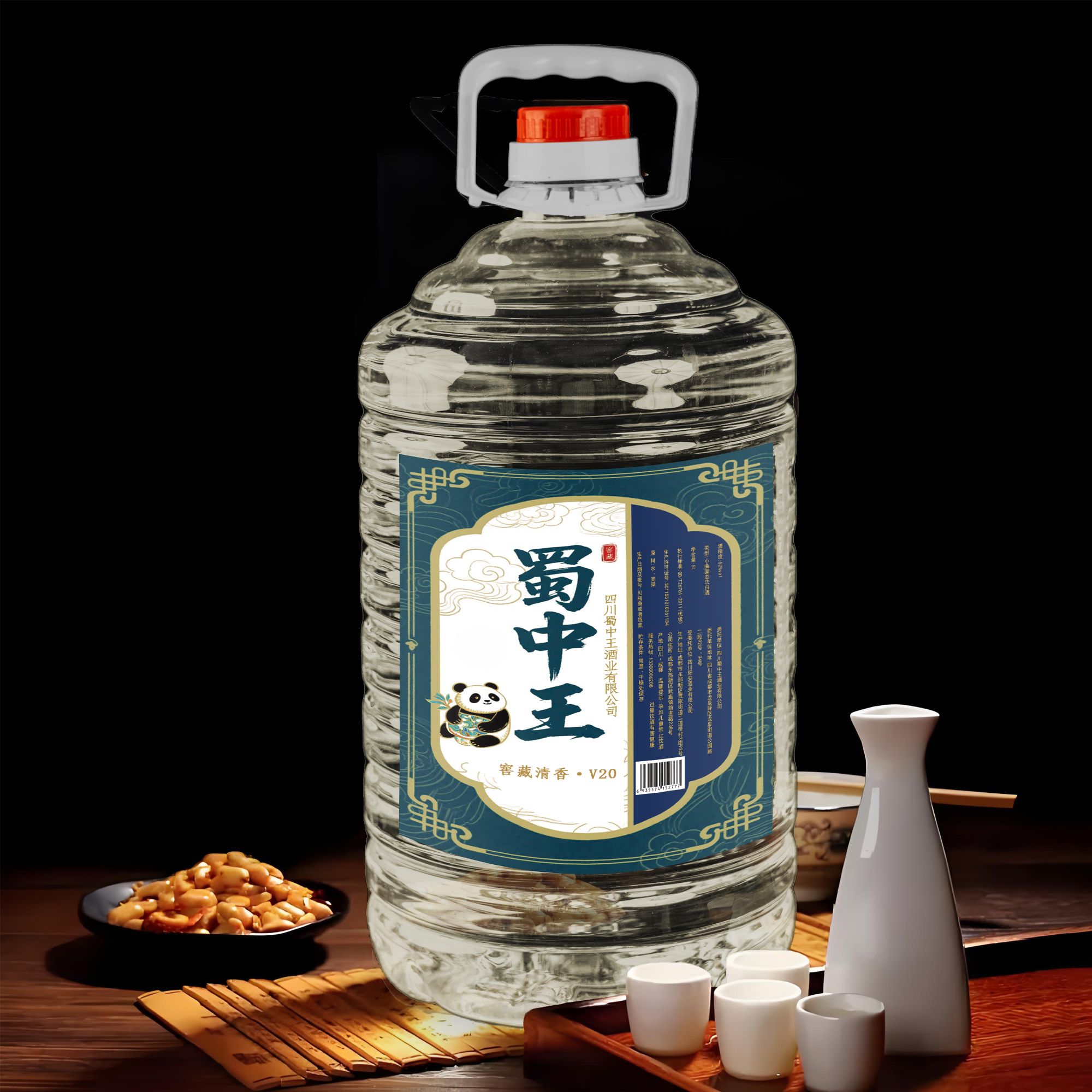 蜀中王【清香白酒V20】纯粮东北高粱3年陈酿清香好酒传统工艺52%Vol