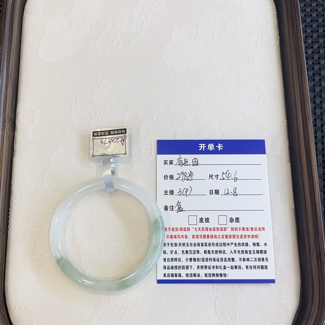 石英质玉未镶嵌手镯