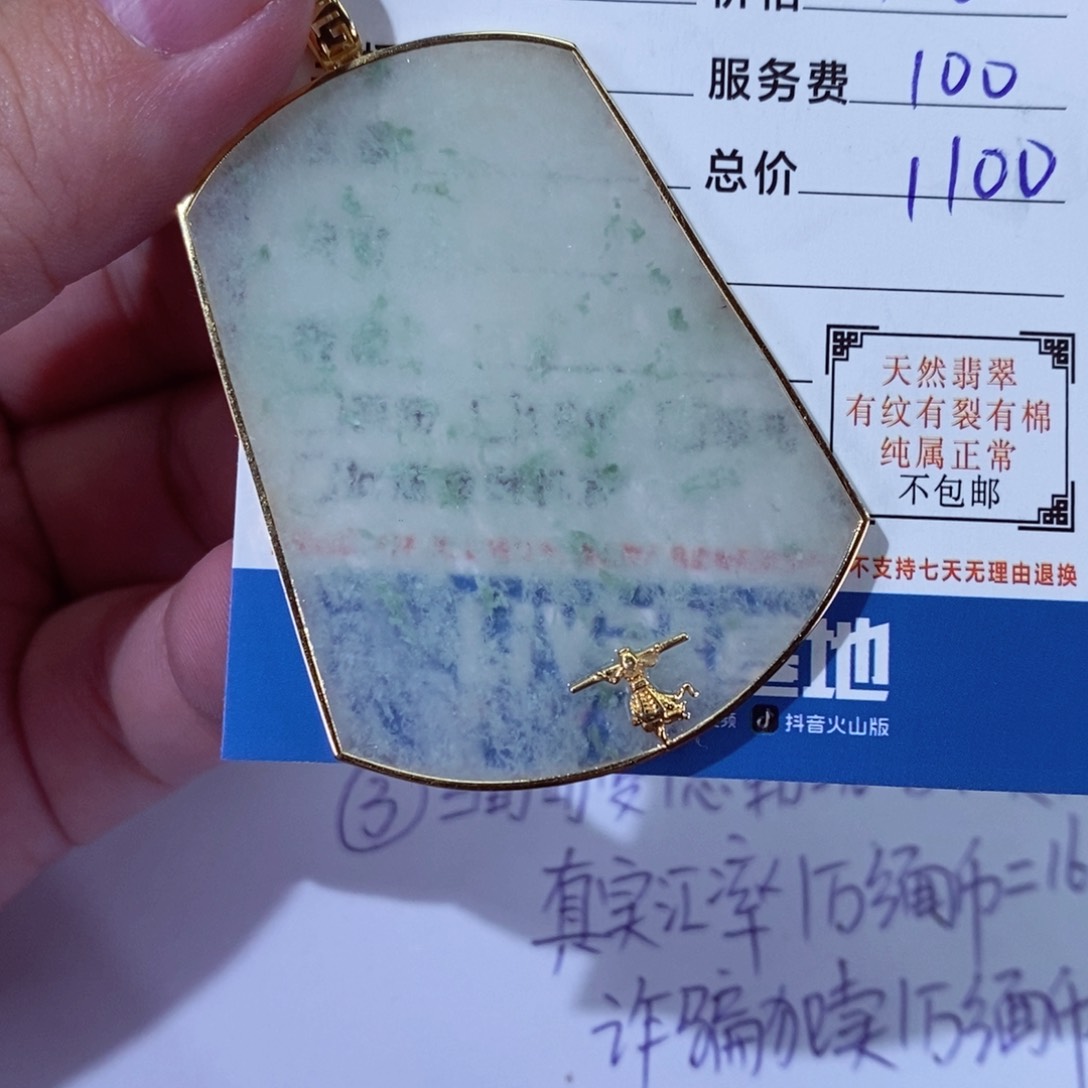 翡翠颈饰18K金镶嵌看***攘
