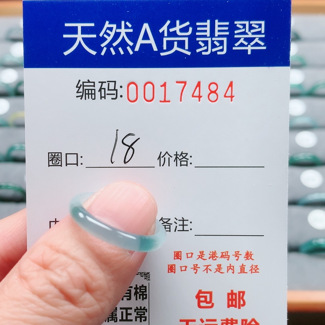 【闪购商品】翡翠戒指未镶嵌°****柔戒圈