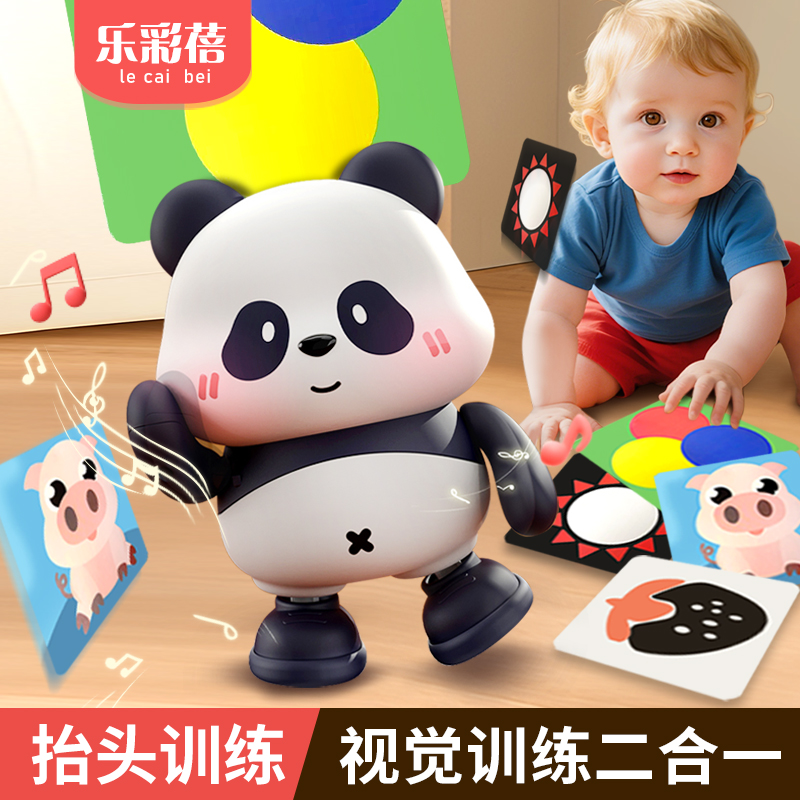 【乐彩蓓】电动熊猫唱歌跳舞玩具宝宝抬头视觉训练黑白卡视觉训练