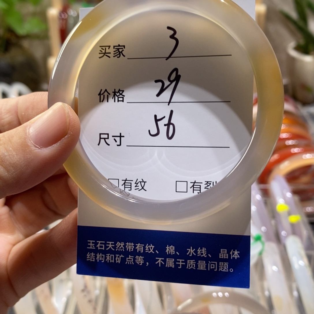 手镯玛瑙/玉髓未镶嵌3