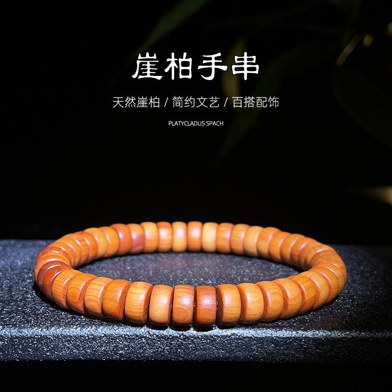 SL-518 精选崖柏手串 无礼盒