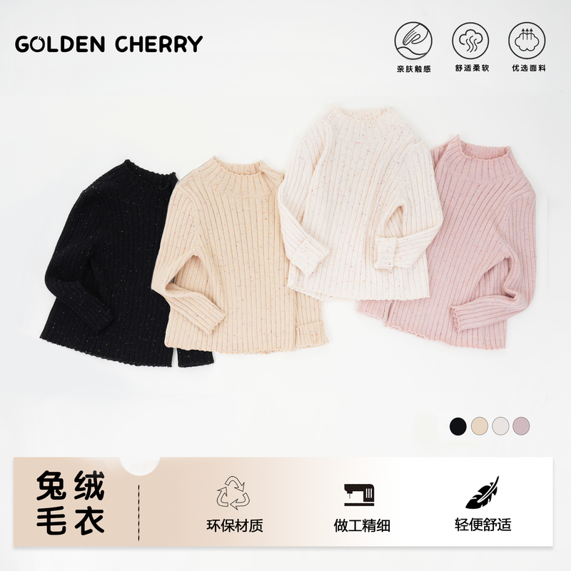17【金樱桃】小童兔绒花纱多色小点点柔软毛衣QS120