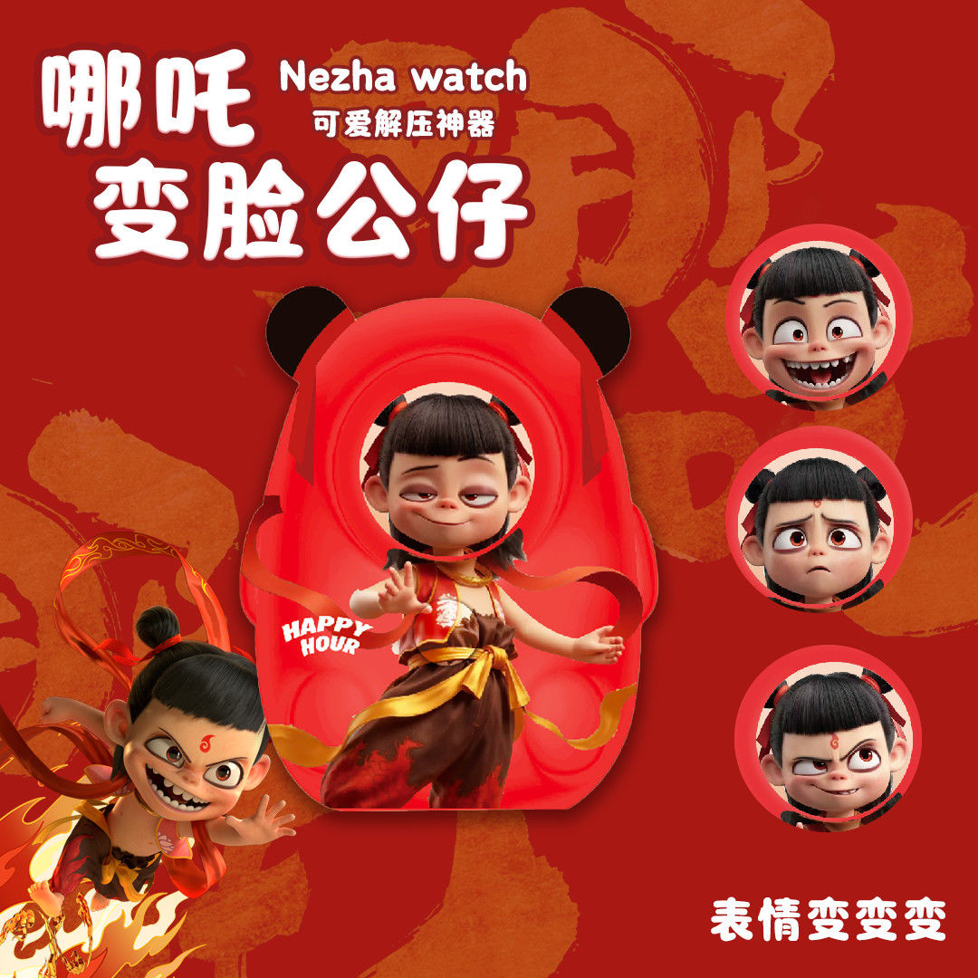 哪吒表情变脸魔童哪吒闹海变脸玩具按压变脸挂件摆件趣味变脸E017