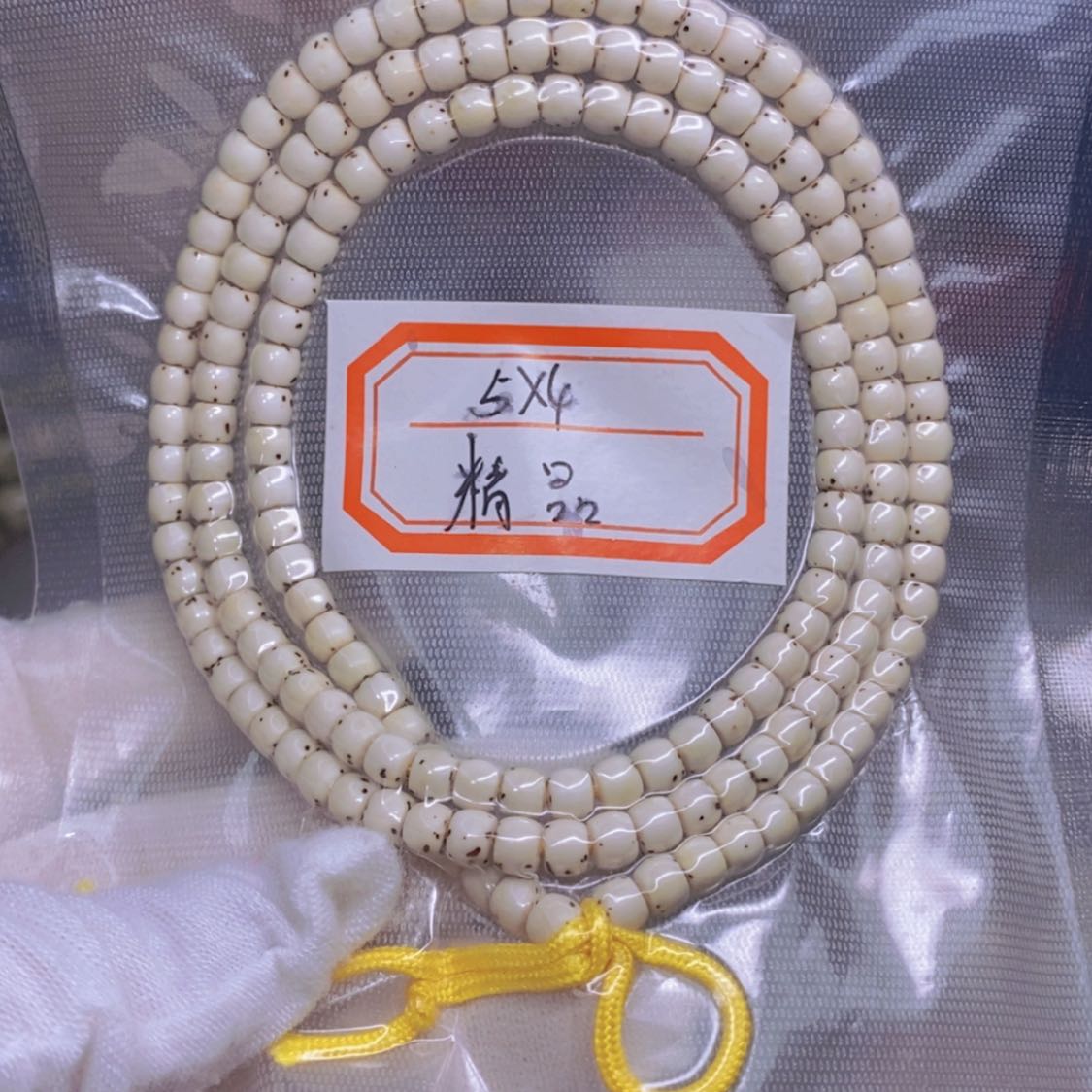 【闪购商品】星月菩提吊坠李*海南