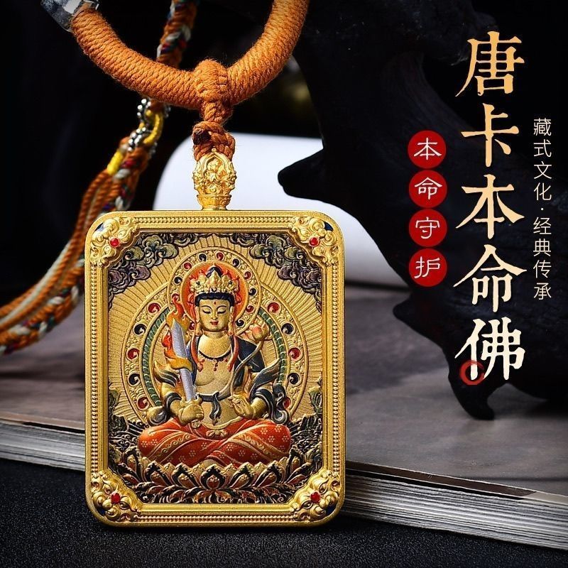 新款五爷十二生肖黄铜鎏金外壳双面浮雕吊坠挂件唐卡