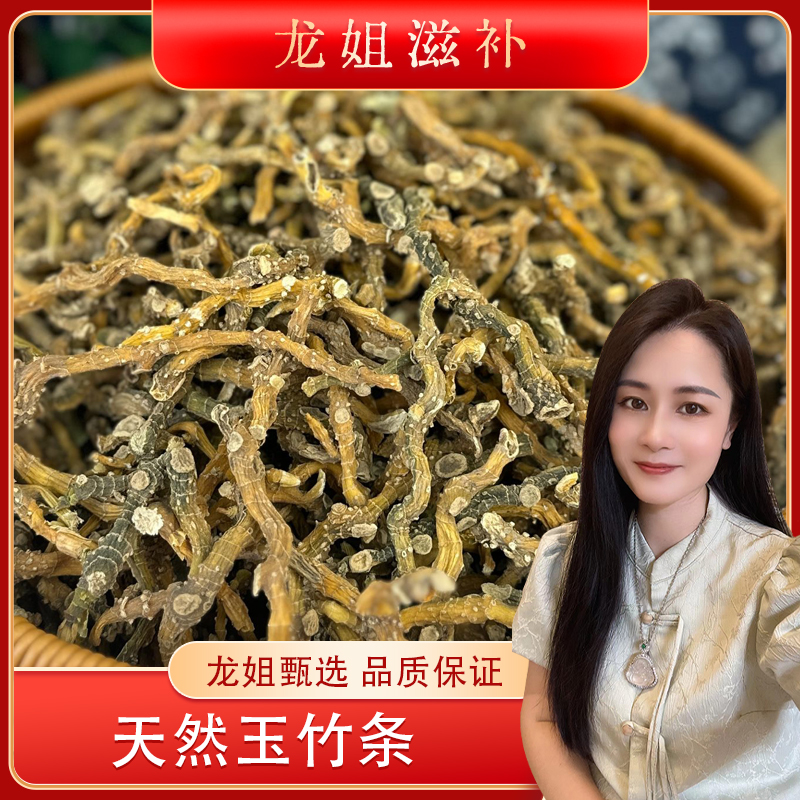 嘢生玉烛 广东滋补养生 龙姐滋补甄选 鱼胶/花胶 YZ
