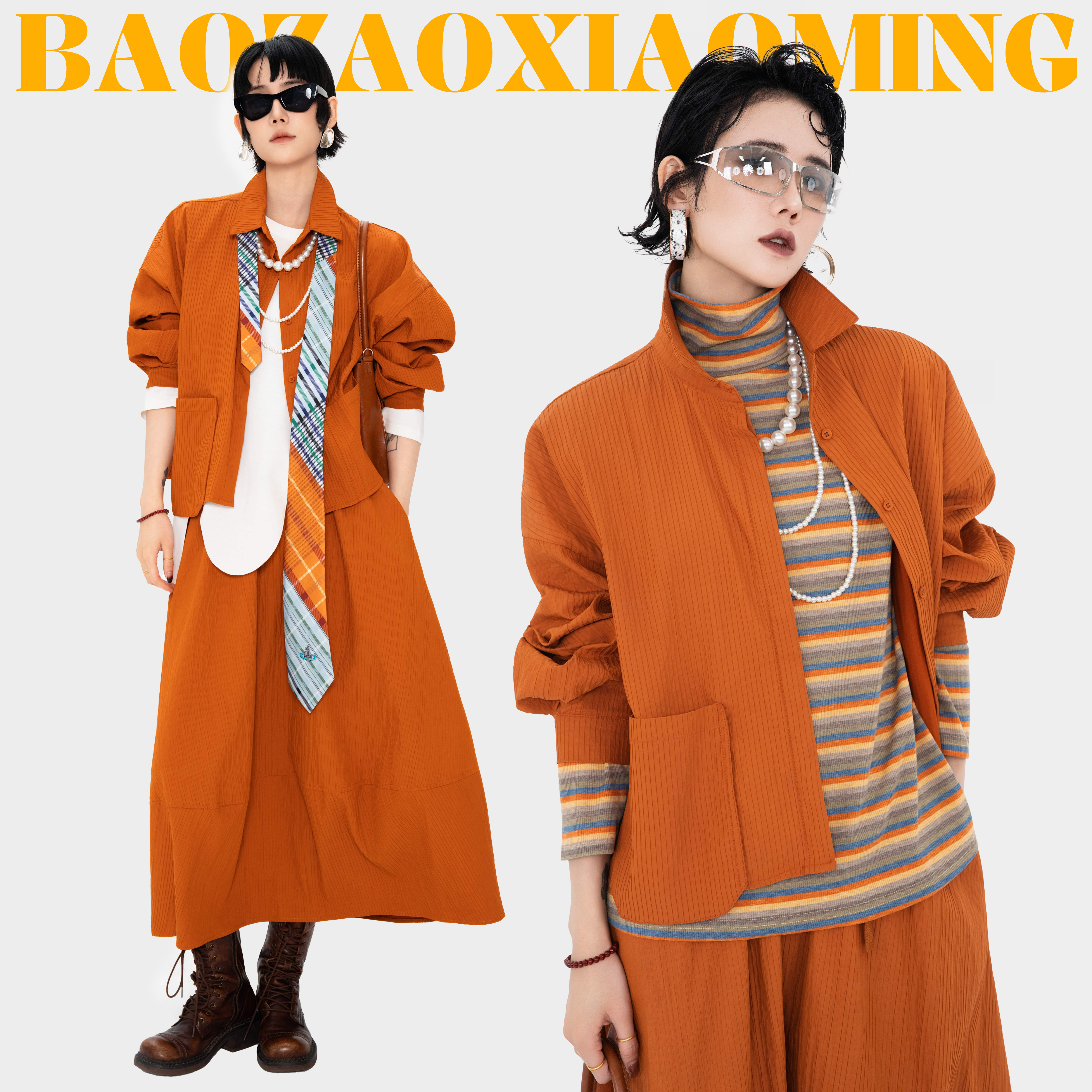 暴躁小明  <遐想>休闲宽松复古衬衫+高腰慵懒风半身裙两件套/334