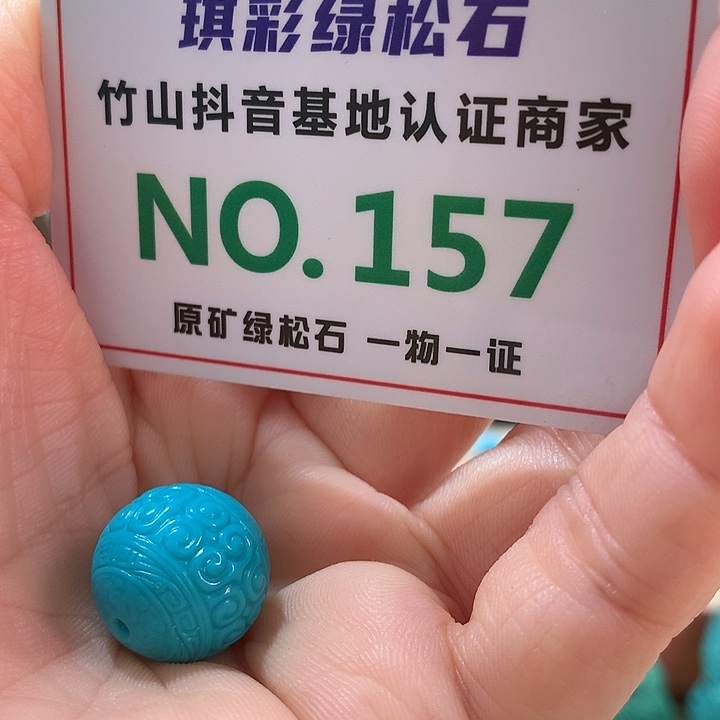 绿松石珠宝奇石未镶嵌