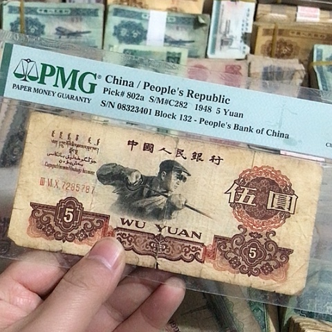 1张退市旧票福利品