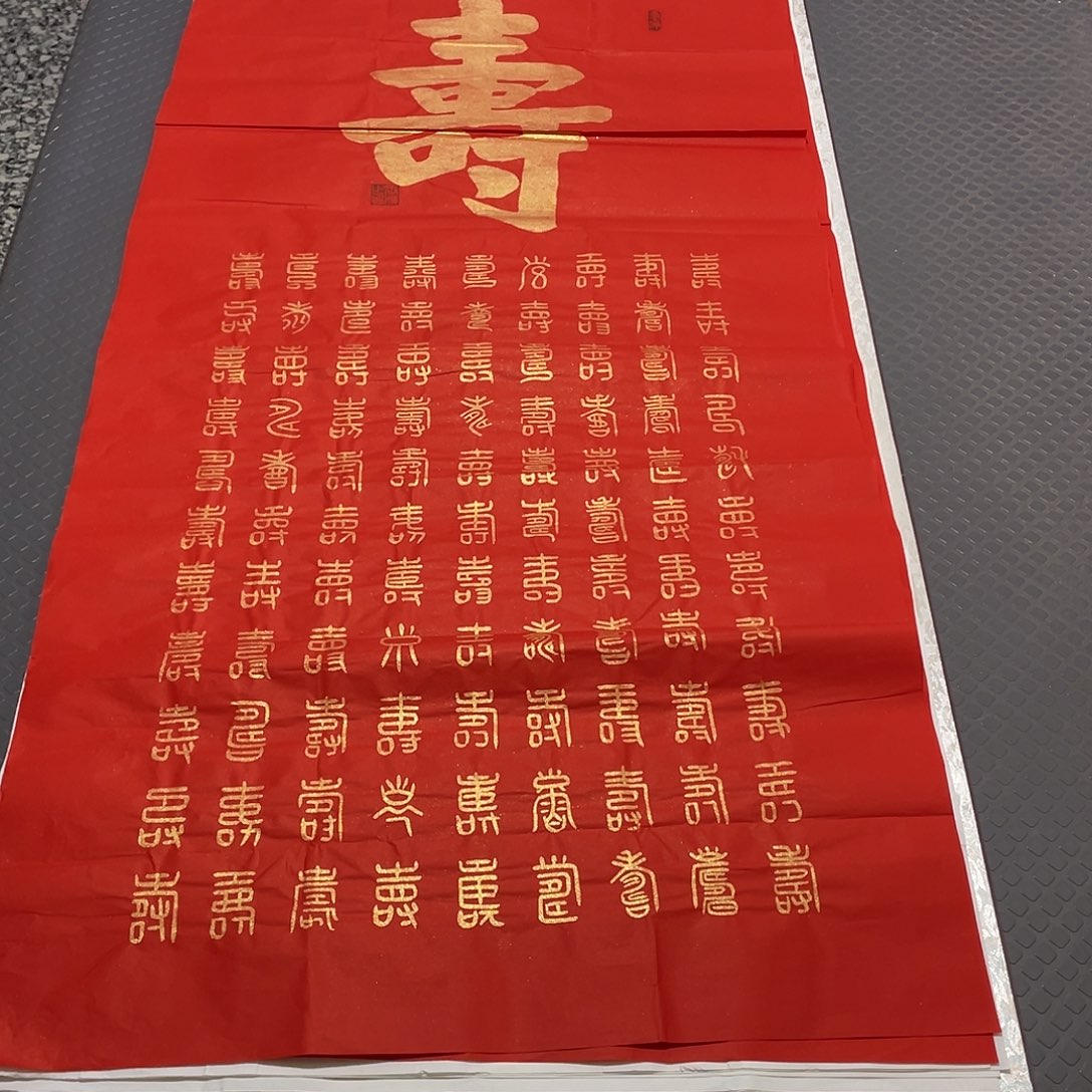 书法老师手写作品王打包