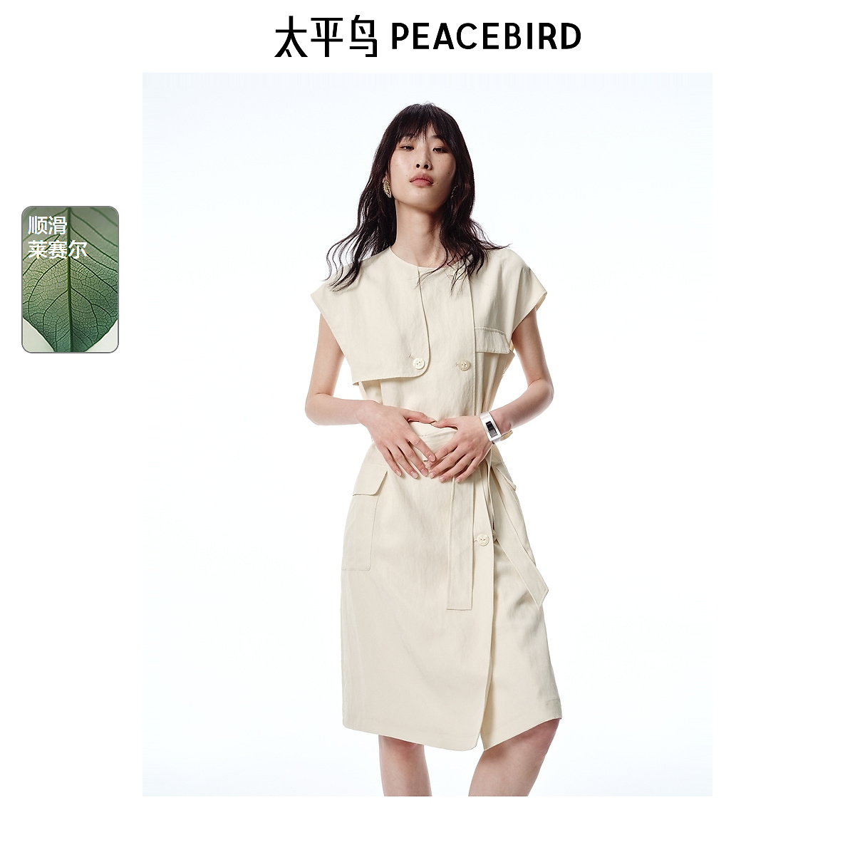 【陈嘉尔专属】太平鸟女装夏季新款风衣连衣裙A1FAF2479