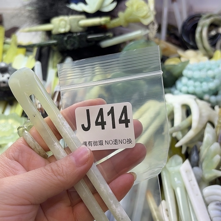 茹***姐蛇纹石玉合金发饰