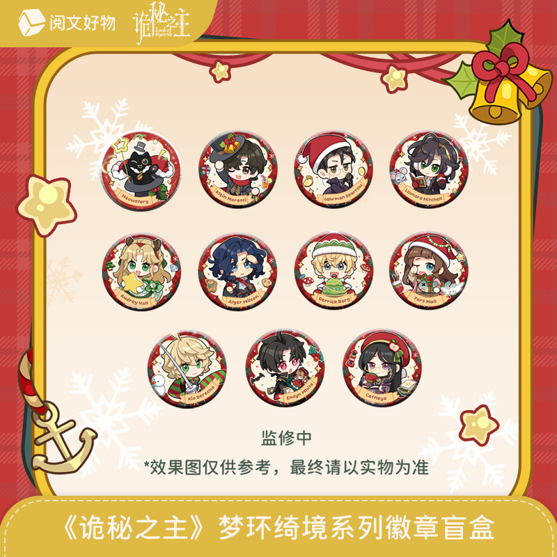 【许愿】诡秘之主梦环绮境系列徽章