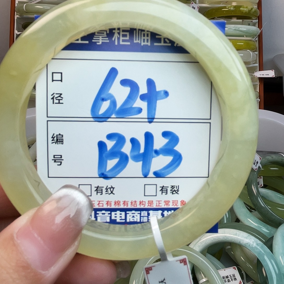 岫玉未镶嵌手镯手镯