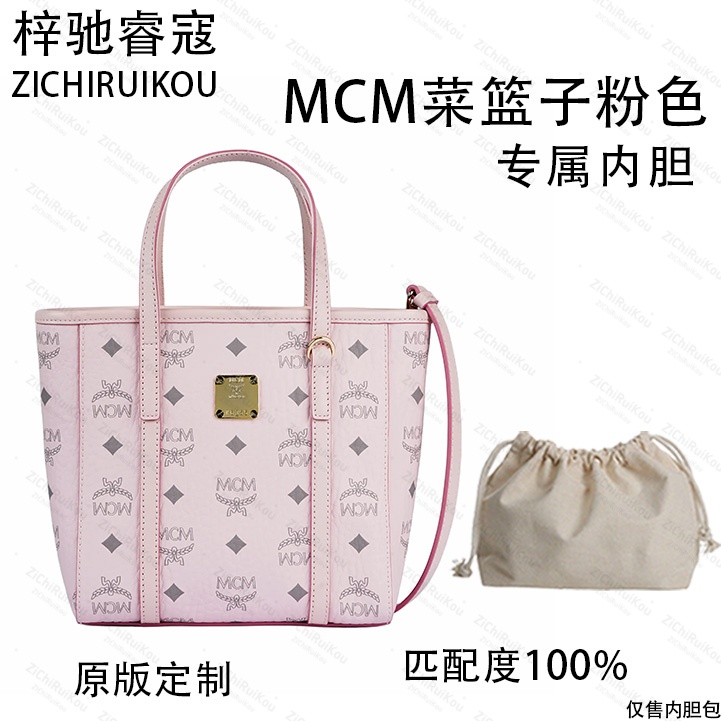 A047适用于菜篮子粉色19cm的内胆单肩包