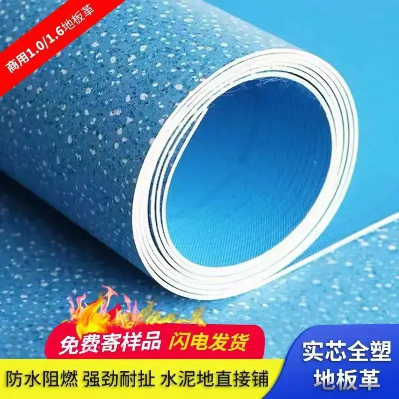 实心全塑PVC工程革1.0mm加厚双面防水防滑耐磨地板革水泥地直接铺