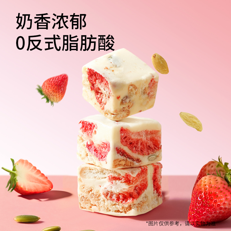 【42-44小包】三只松鼠_冻干草莓羊奶奶芙500g雪花酥奶香解馋零食D1