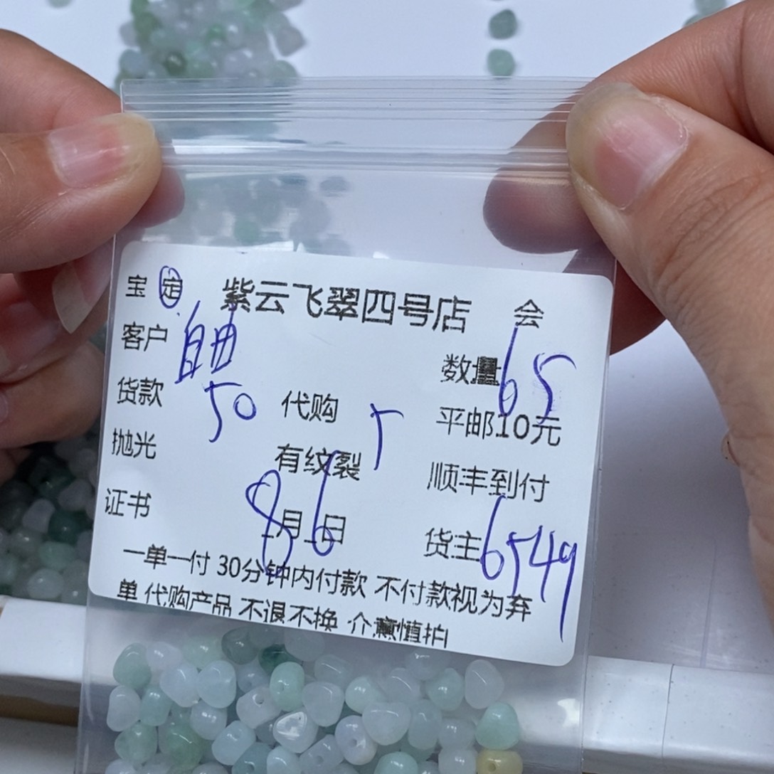 翡翠未镶嵌颈饰自**翔翡翠吊坠