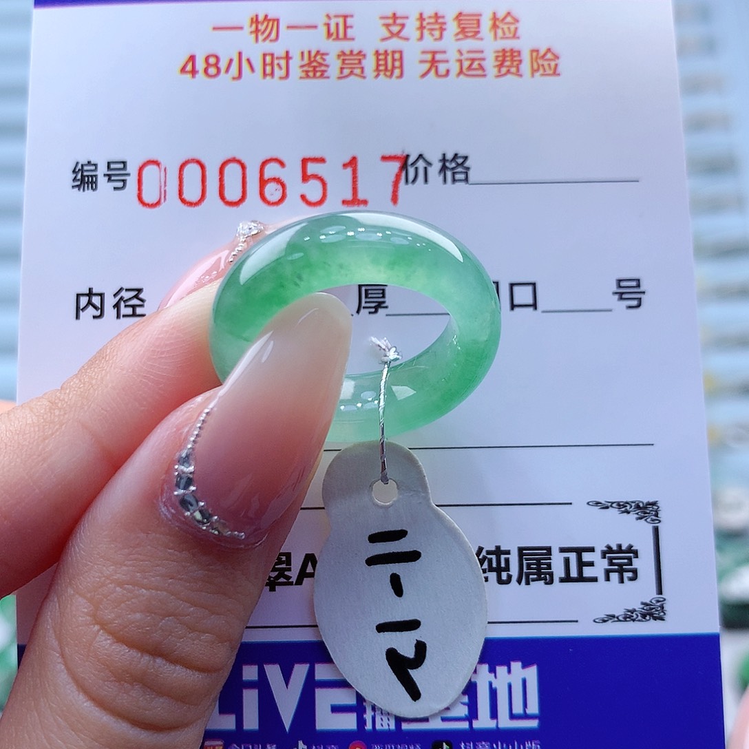 翡翠戒指未镶嵌翡翠