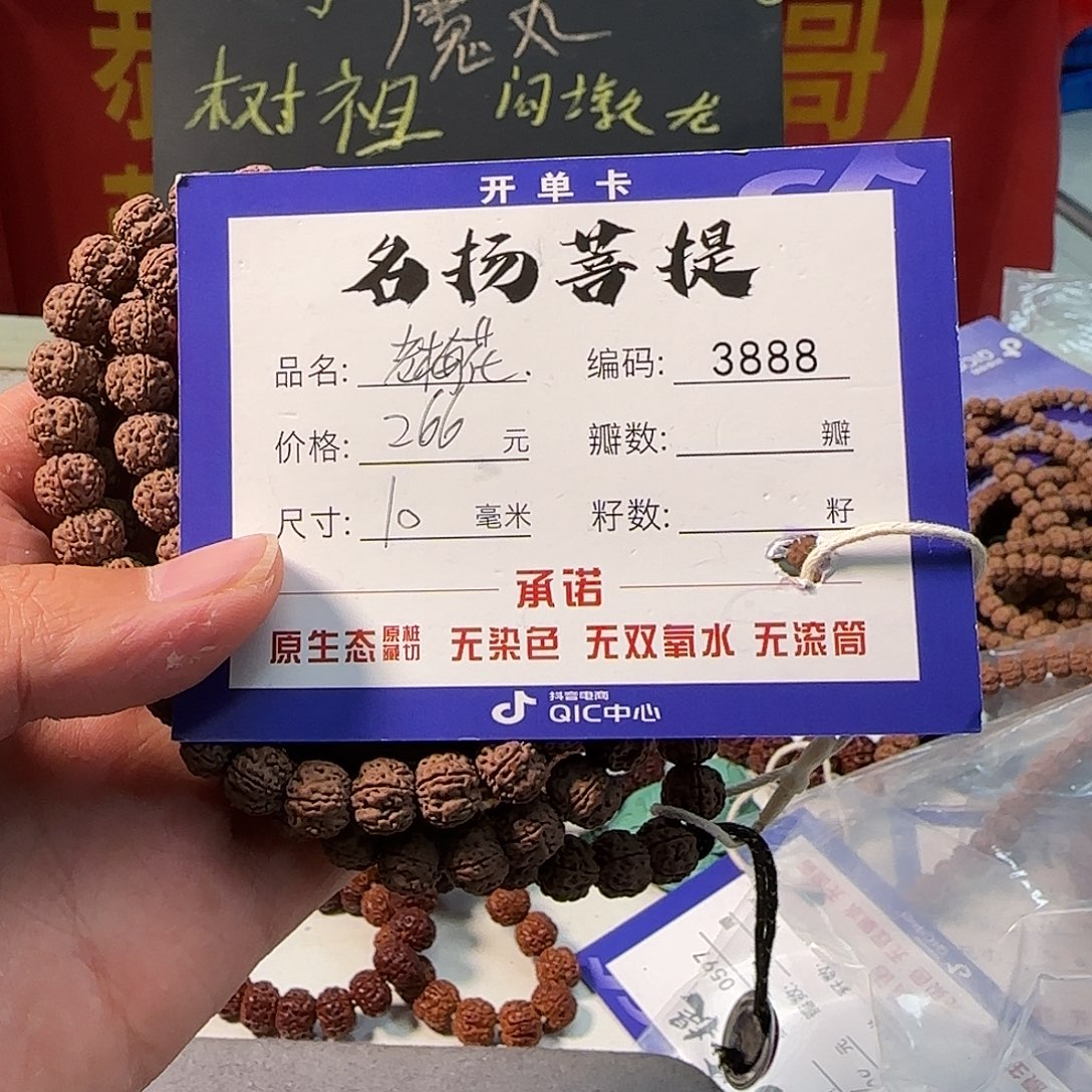 手串金刚菩提Aaaaaaa3888