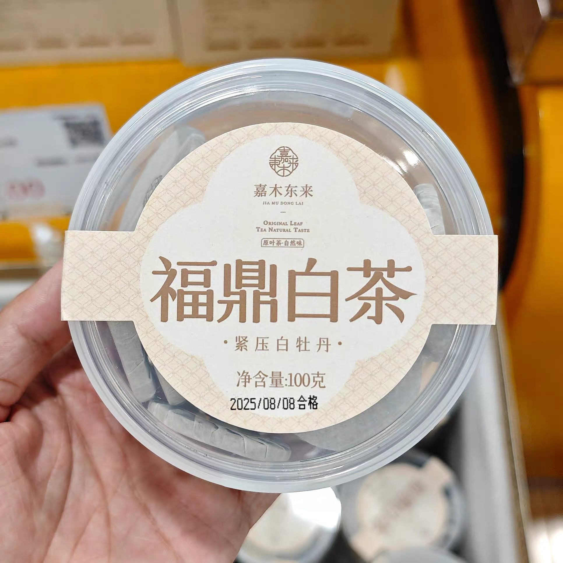 【白牡丹 •商务小饼】许昌正品代购 [代购品下单不退]