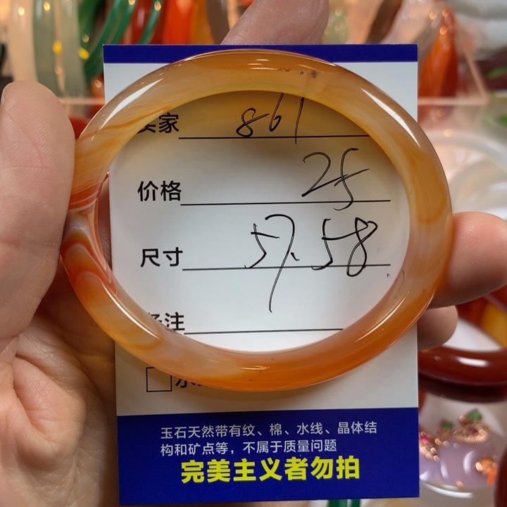 玛瑙/玉髓未镶嵌手镯