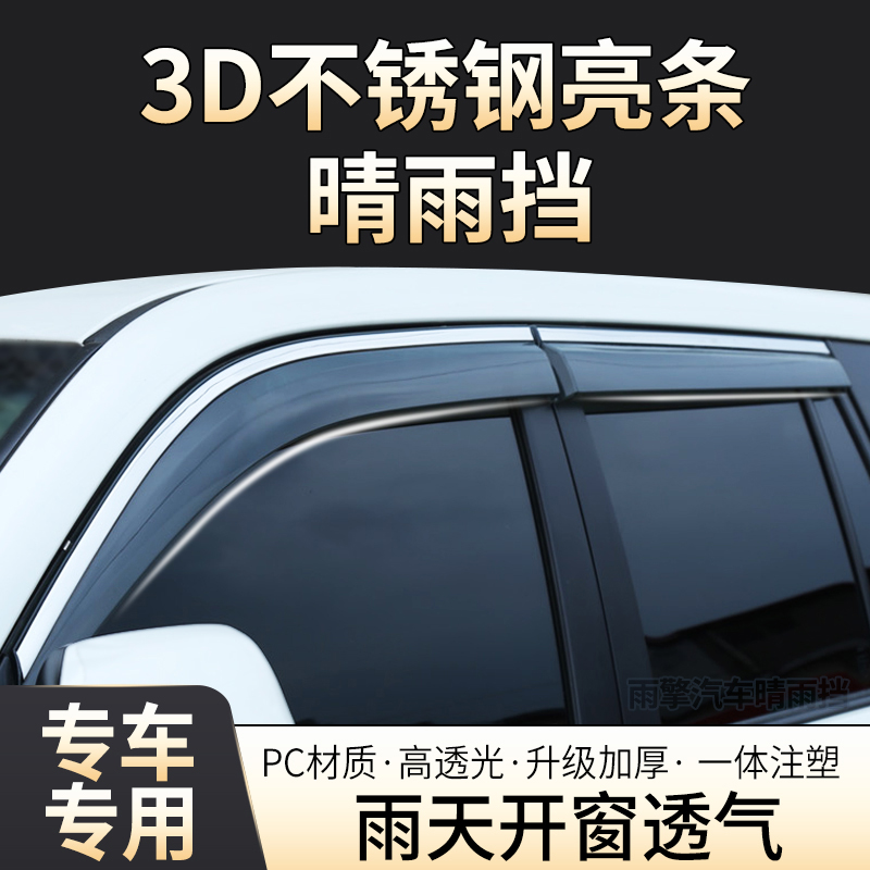 77号 适用于极氪系列极氪001极氪007极氪009极氪7X汽车晴雨挡