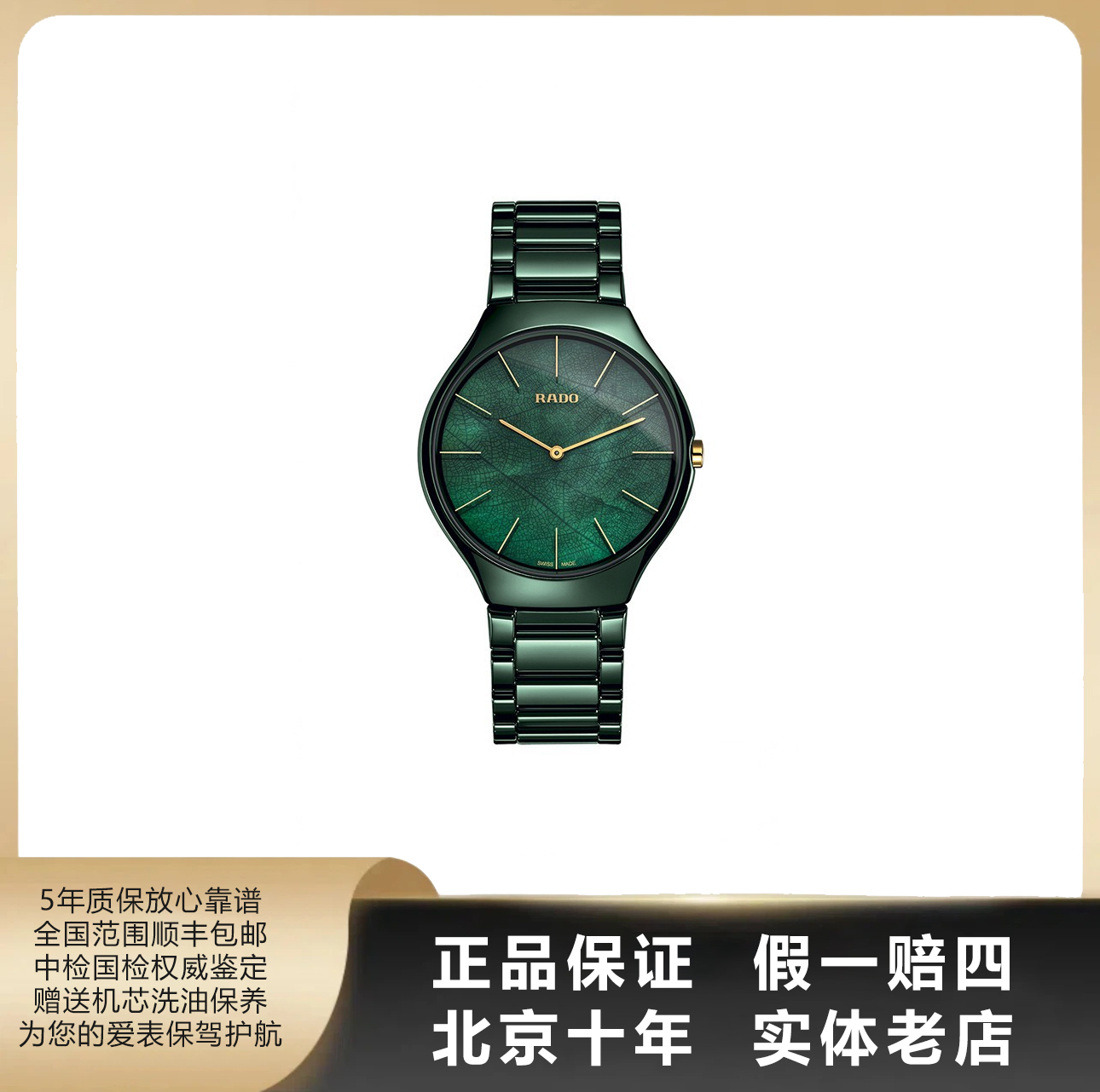 99新 Rado/雷达 真系列/全套/表径39mm/石英/9422