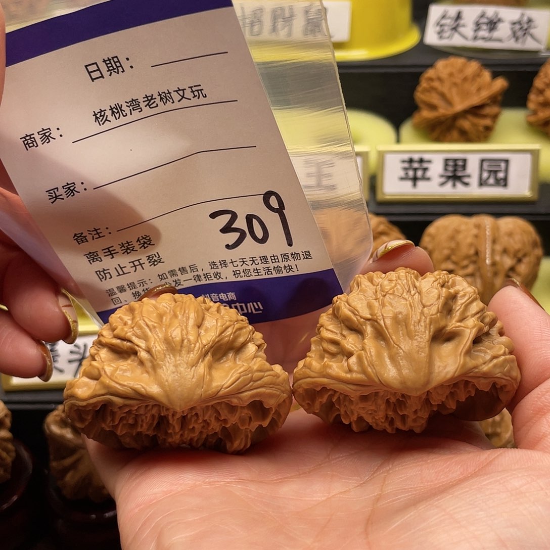 【闪购商品】吊坠文玩核桃