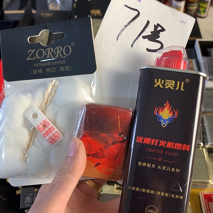 71号zl打火机+油+棉芯