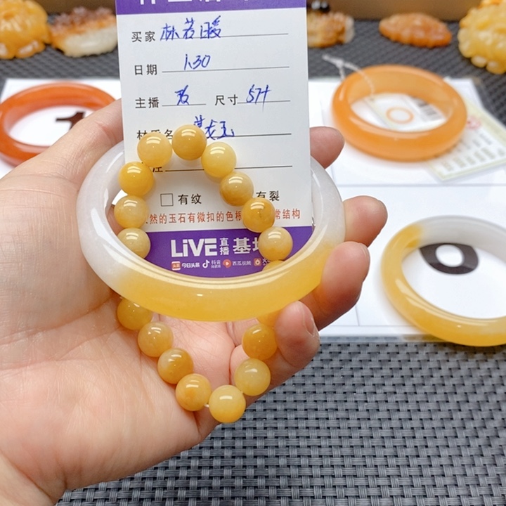 石英质玉手镯未镶嵌林****⁸