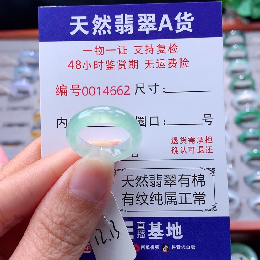 【闪购商品】未镶嵌戒指翡翠〰*?翡翠