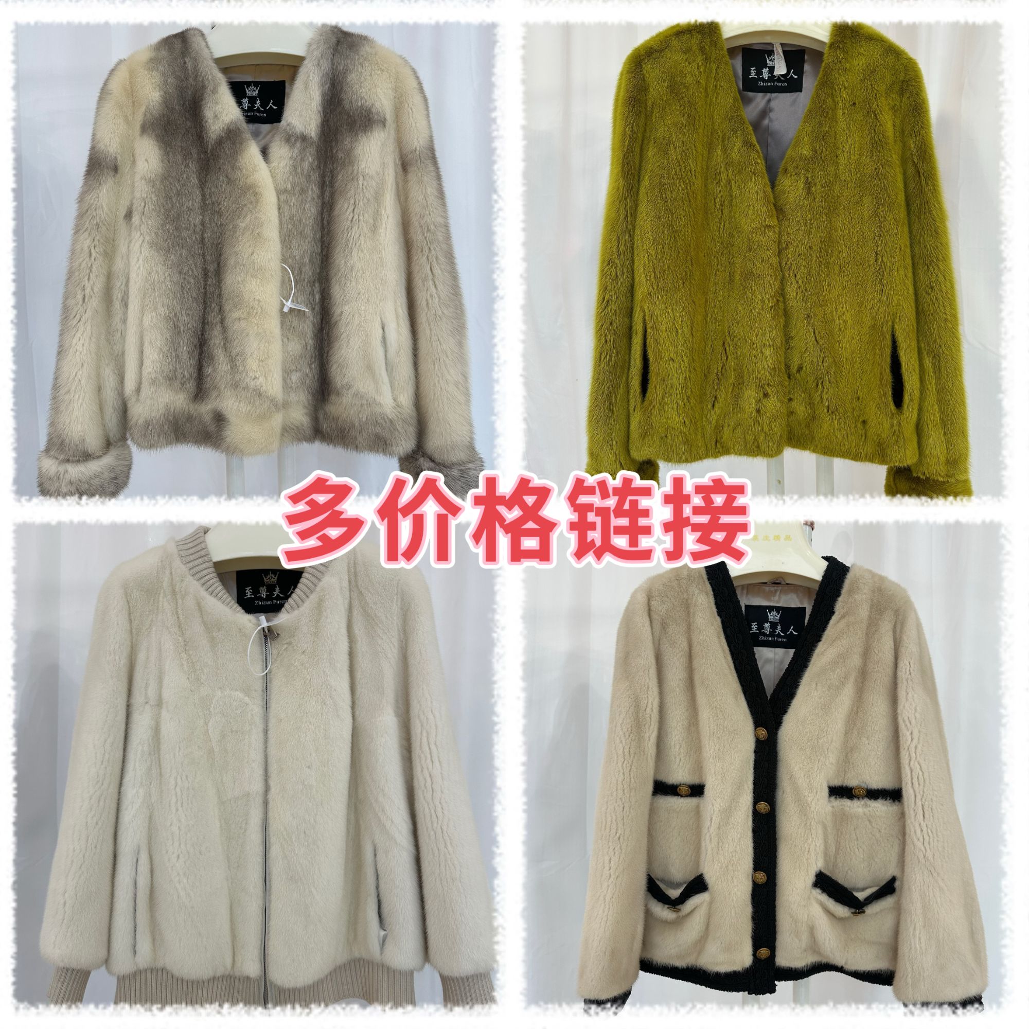 四千~五千链接小香风小香风气质轻奢短款时尚休闲女士皮草直播