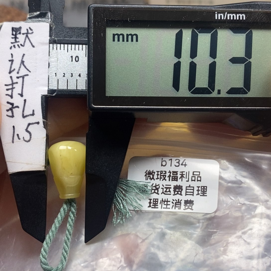 蜜蜡裸石未镶嵌，福利款三通