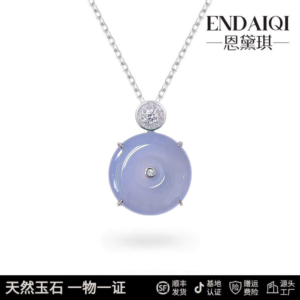 ENDAIQI  天然澳洲简镶冰蓝紫大平安扣吊坠澳大利亚玉髓