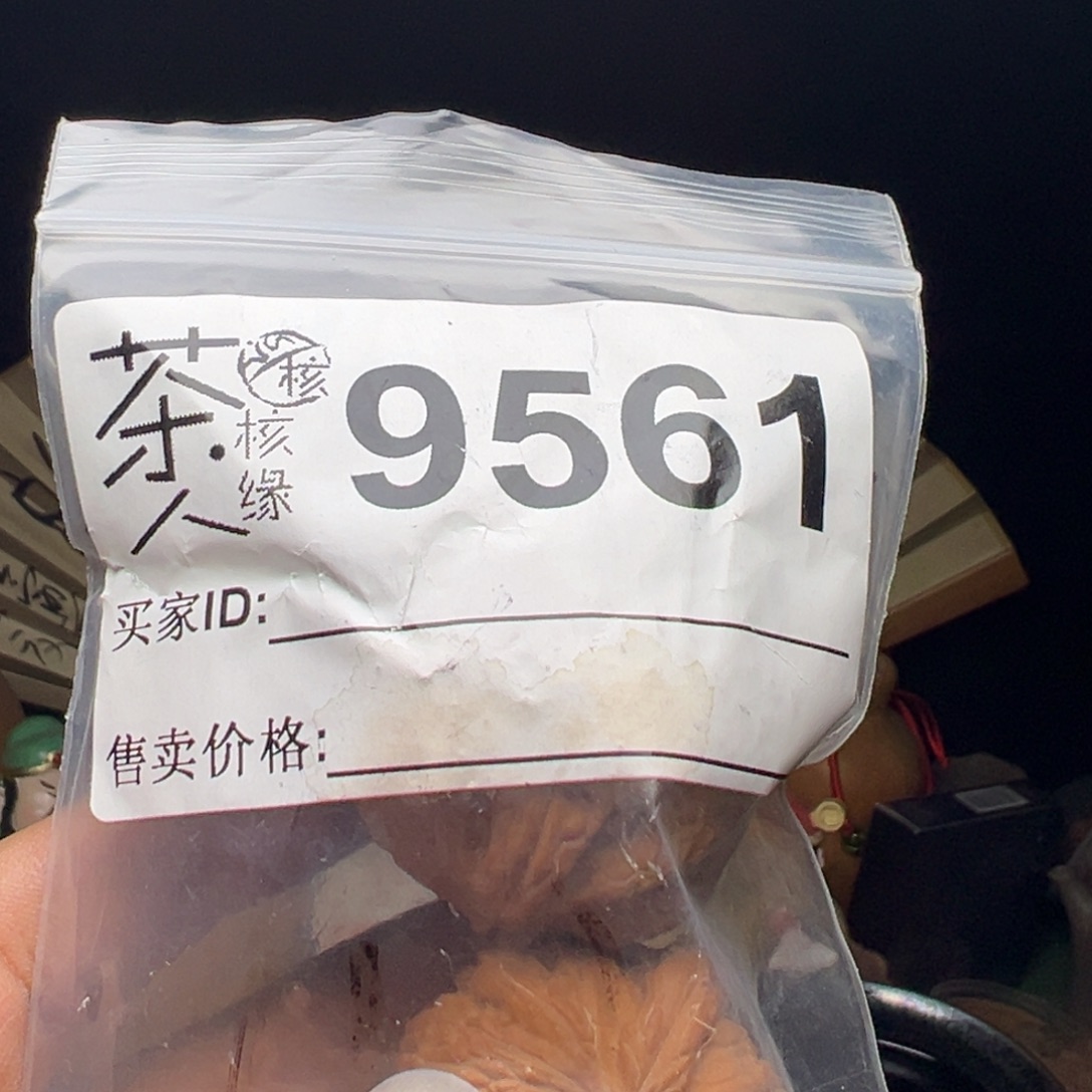 吊坠文玩核桃今天