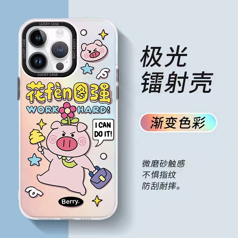 【米卡数码】适用iphone华为小米苹果IMD镭射防摔手机壳发奋图强猪