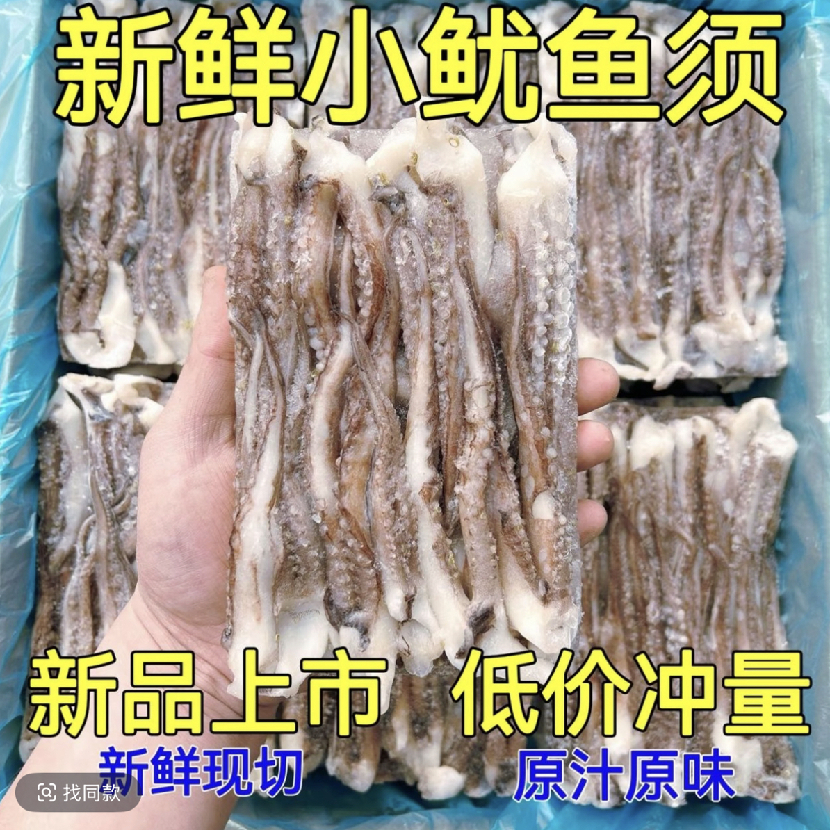 新鲜冷冻二本足小鱿鱼须生鲜海鲜烧烤火锅食材