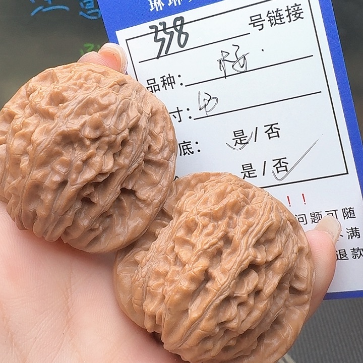 文玩核桃吊坠核桃338