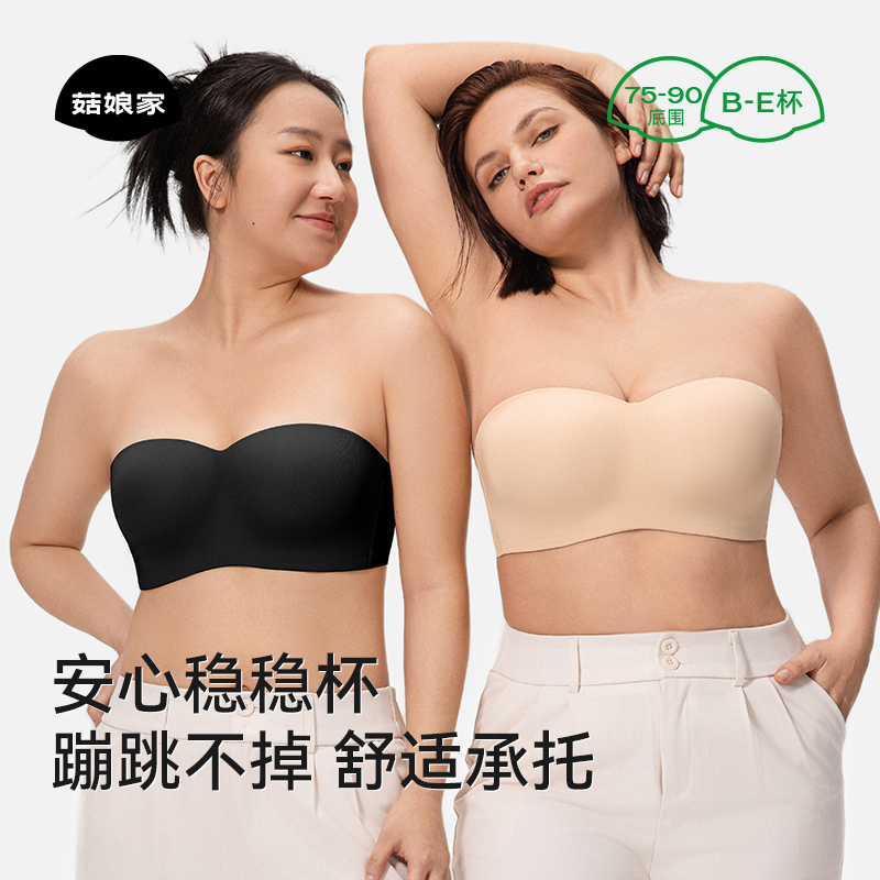 【小辣同款】菇娘家稳稳杯无肩带内衣套装大胸聚拢隐形防滑抹胸内衣