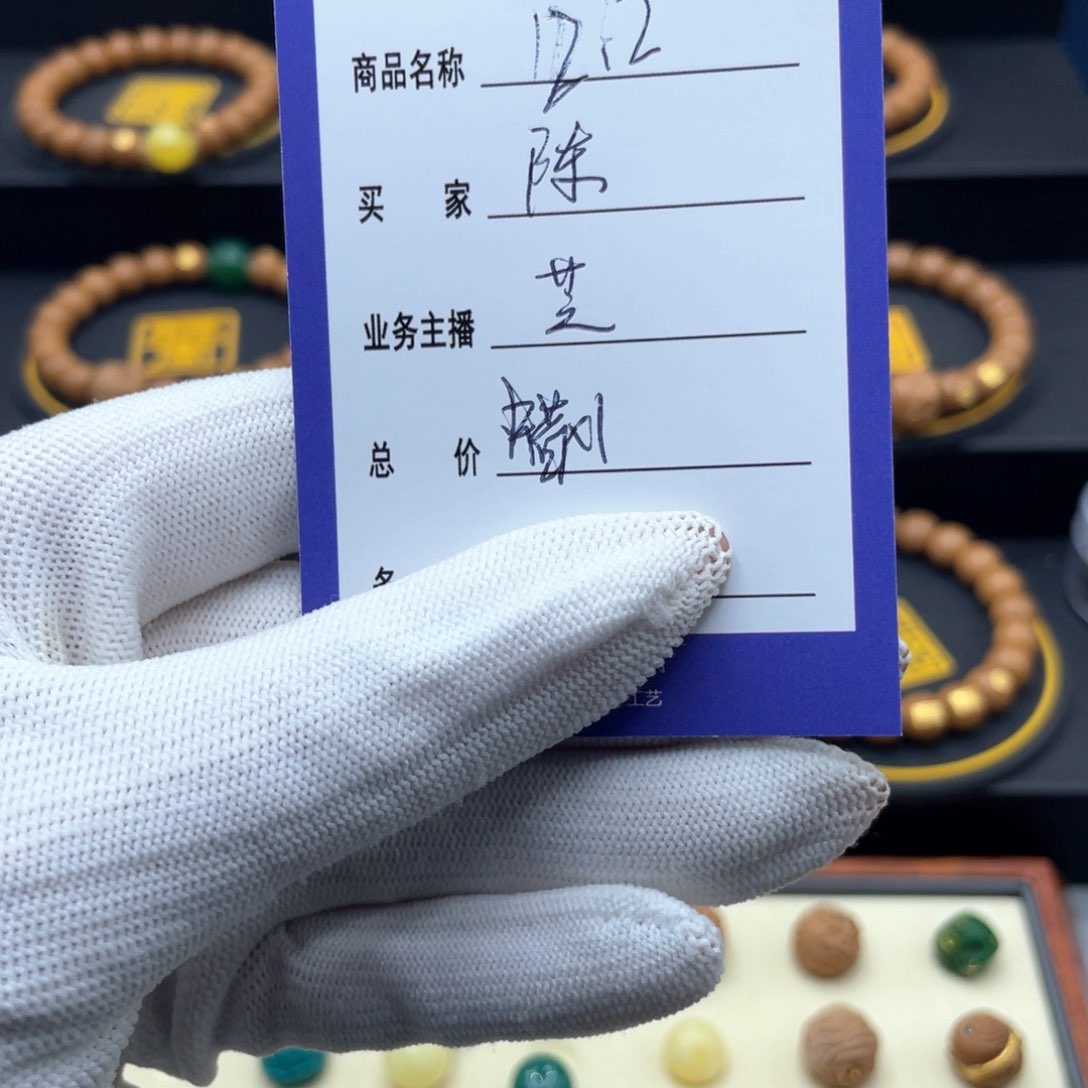 猴头核桃手串熊****陳这个