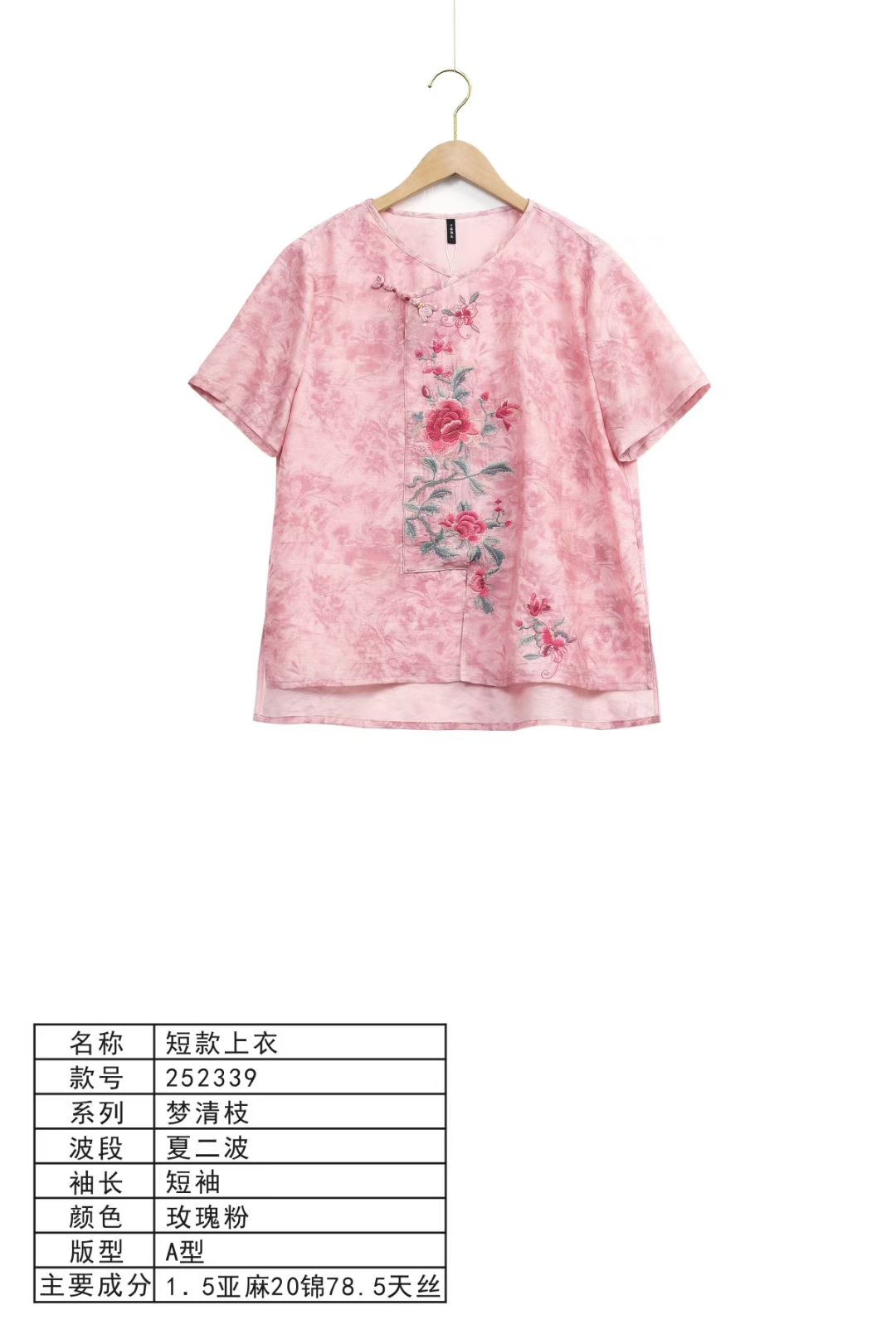 千椿物喜252339民族风刺绣上上衣