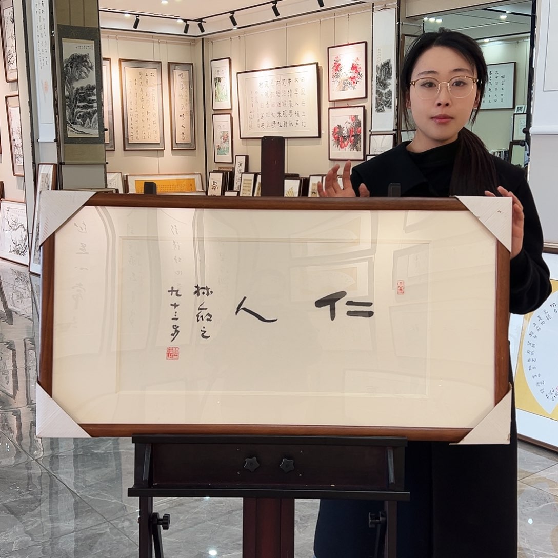 书法书画院书法作品