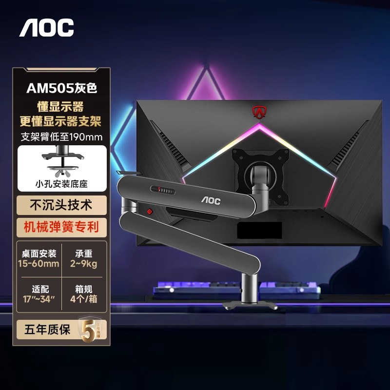 AOC显示器支架AM400PLUS/AM500/420双支臂桌面免打孔电脑机械臂悬