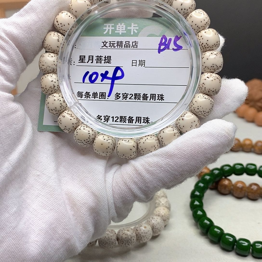 星月菩提手串11112222B15