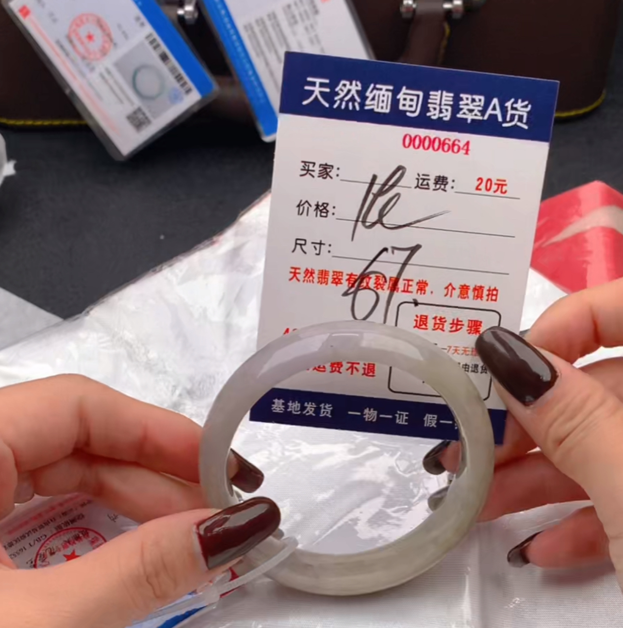 天然缅甸A货翡翠188元664